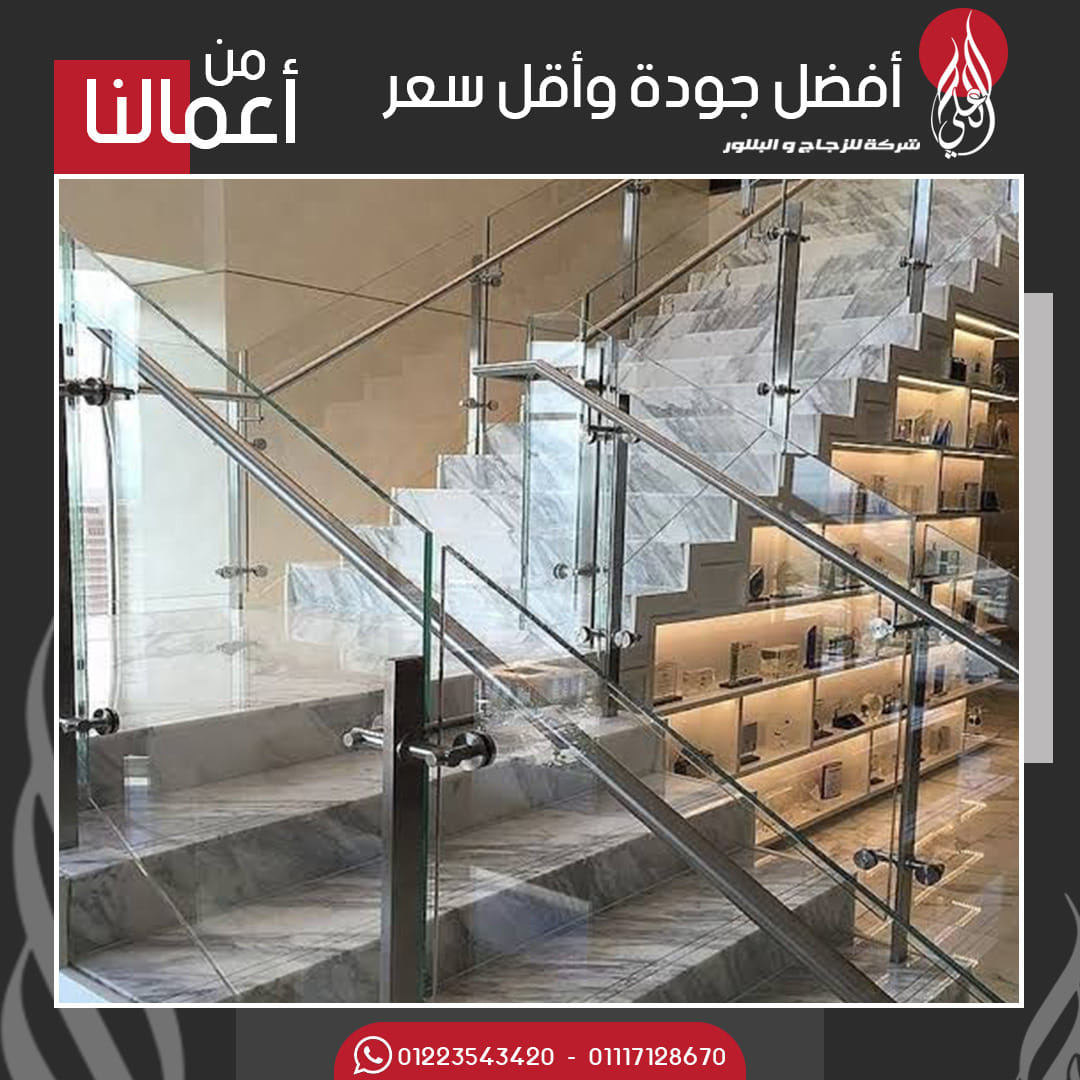 آل علي للزجاج (6)