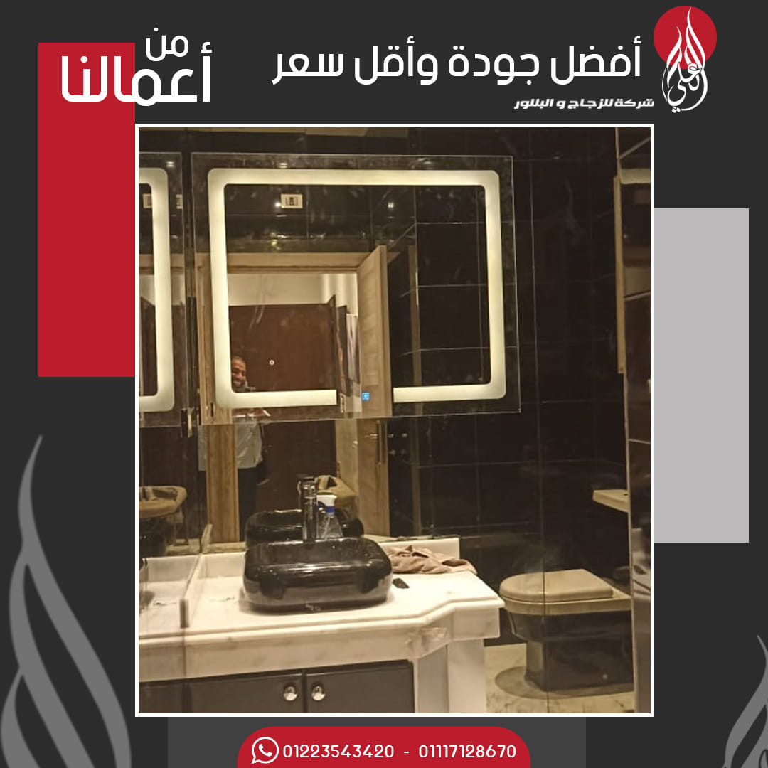 آل علي للزجاج (7)